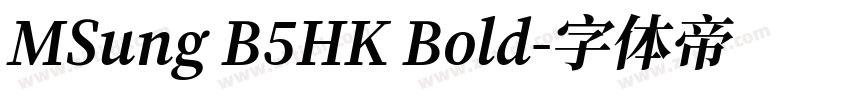 MSung B5HK Bold字体转换